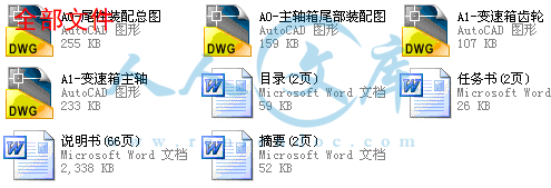 全部文件.gif
