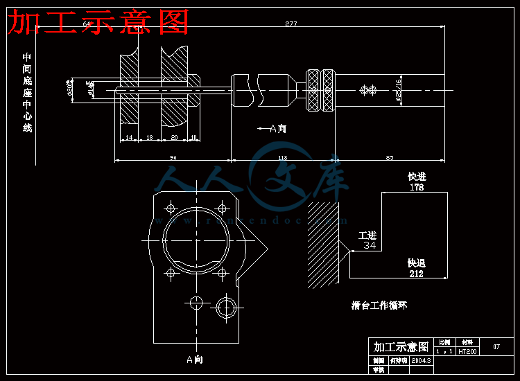 加工示意图.gif