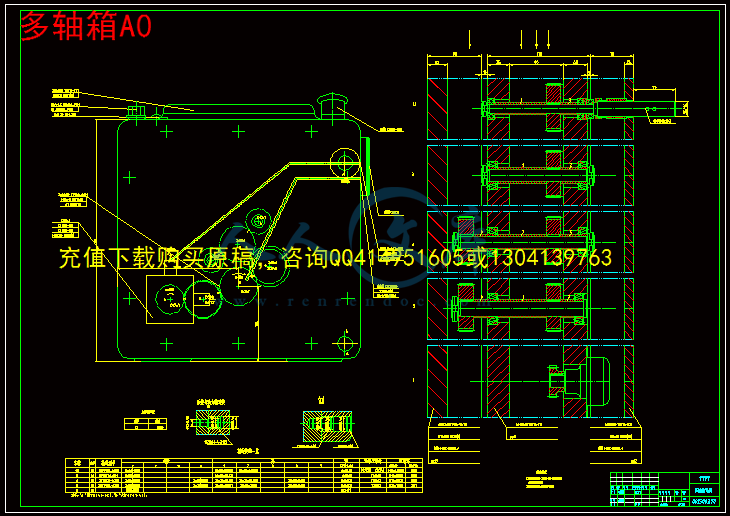 多轴箱A0.gif