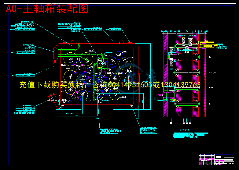 A0-主轴箱装配图.gif