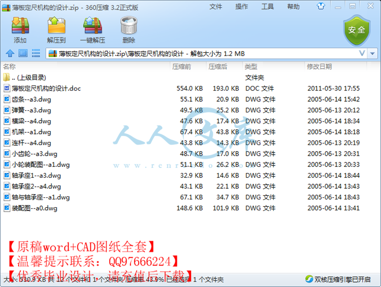 QQ截图20150530101703.png