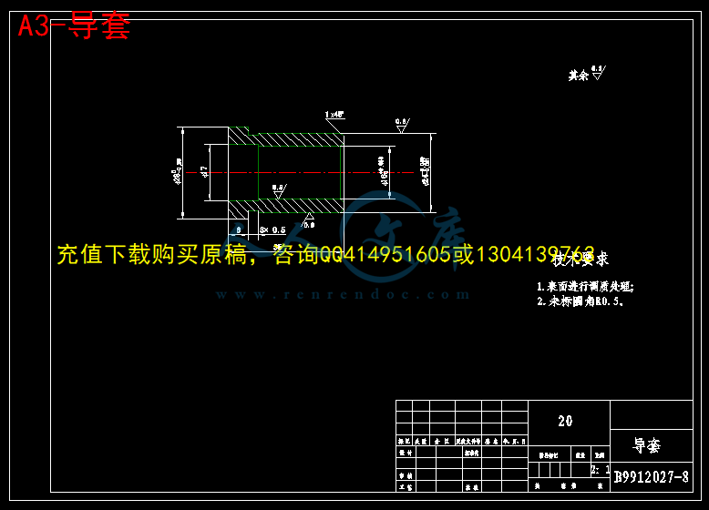 A3-导套.gif
