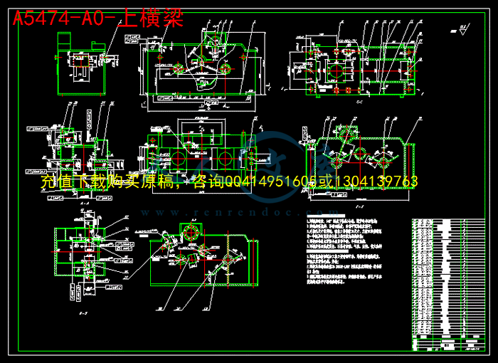 A5474-A0-上横梁.gif