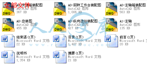 全部文件.gif