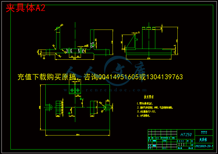 夹具体A2.gif