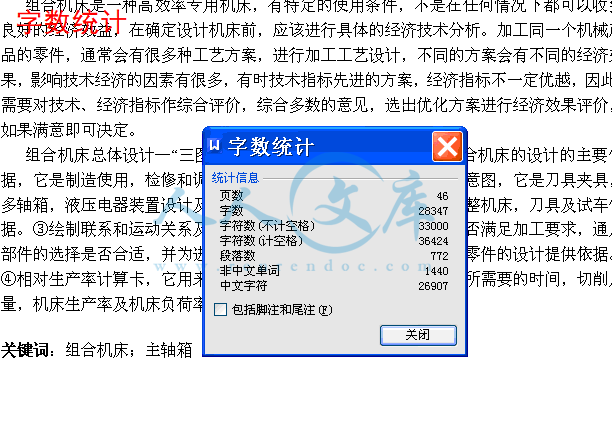 字数统计.gif