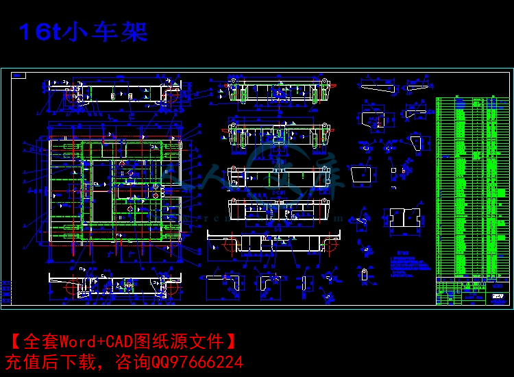 16t小车架.jpg