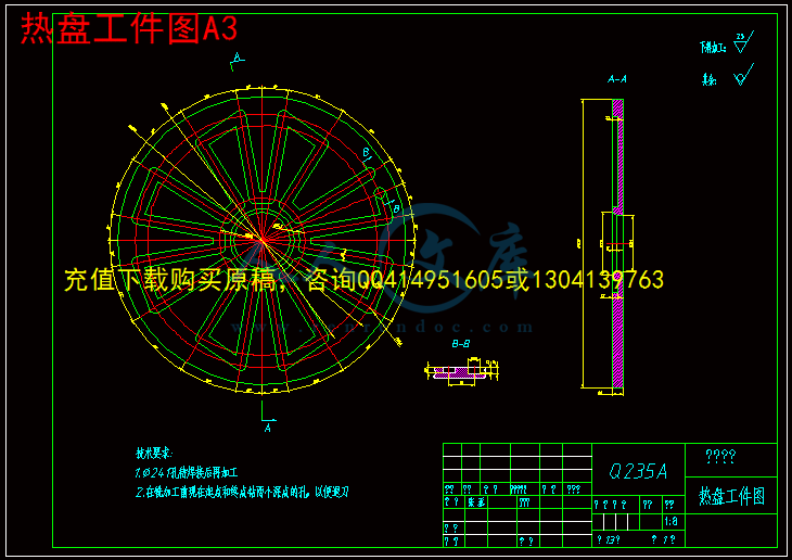 热盘工件图A3.gif