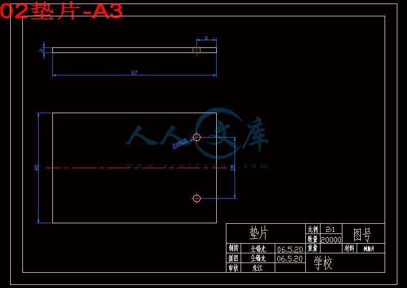 02垫片-A3.gif