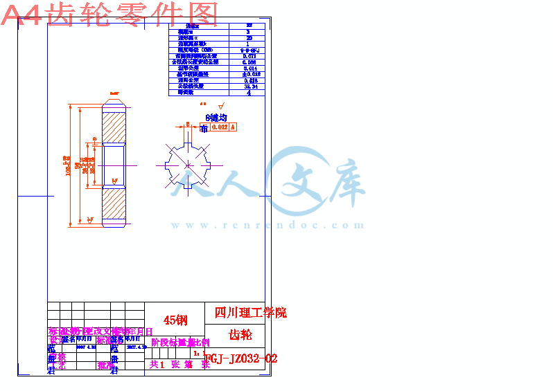 A4齿轮零件图.gif