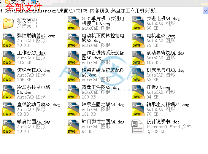 全部文件.gif