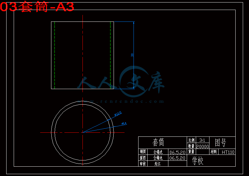 03套筒-A3.gif