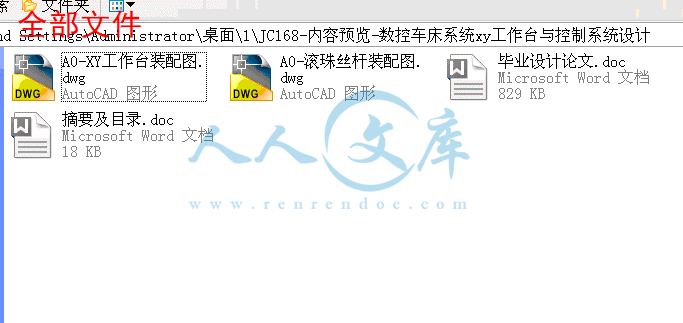全部文件.gif