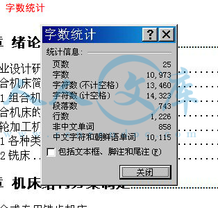 字数统计.jpg