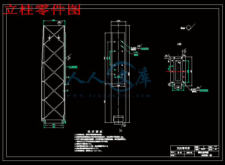 立柱零件图.gif
