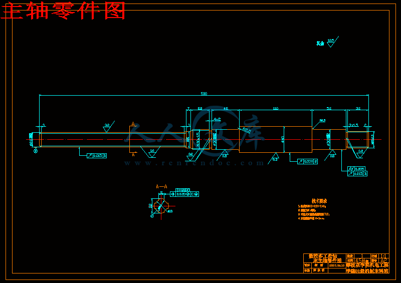 主轴零件图.gif
