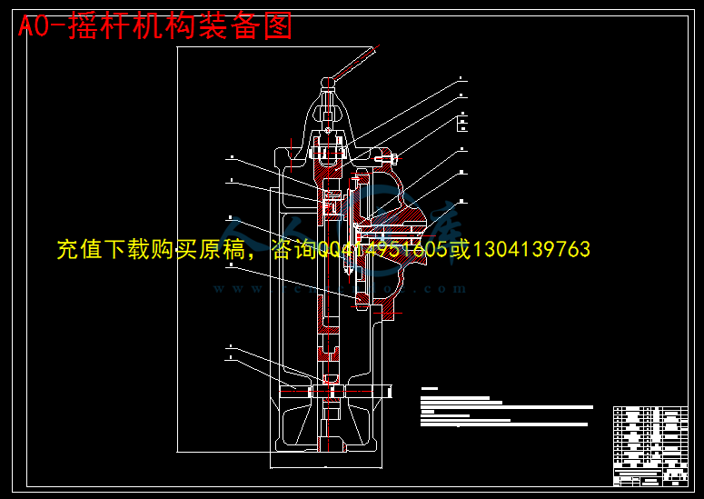 A0-摇杆机构装备图.gif
