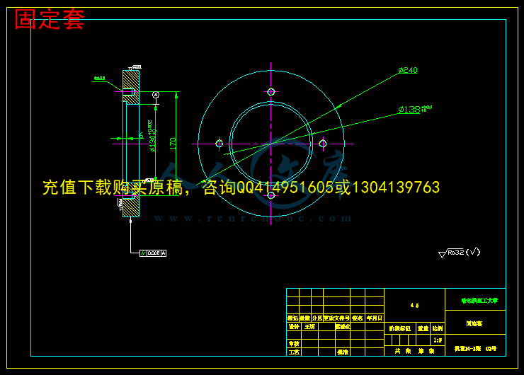 固定套.gif