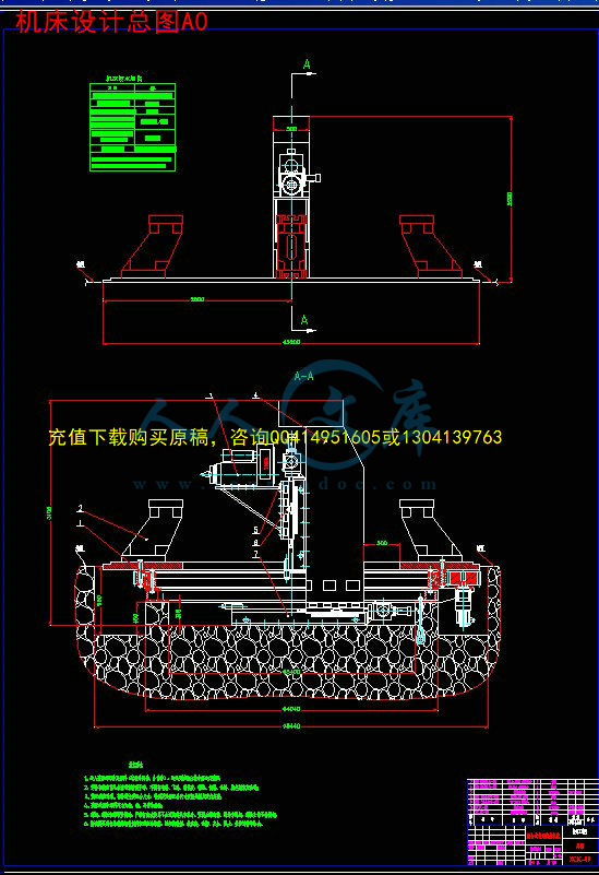机床设计总图A0.jpg