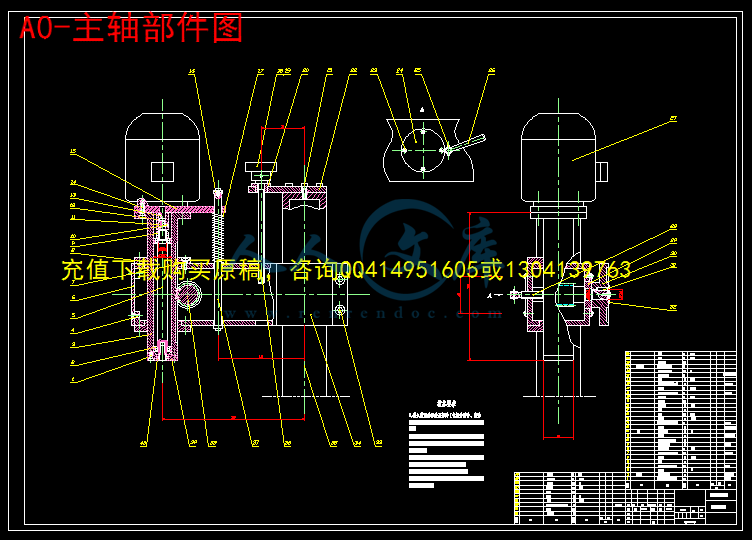 A0-主轴部件图.gif