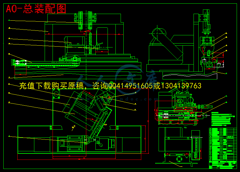 A0-总装配图.gif