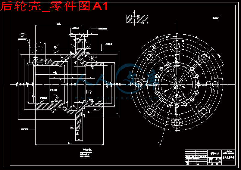 后轮壳_零件图A1.gif