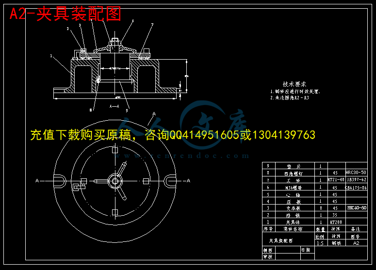 A2-夹具装配图.gif