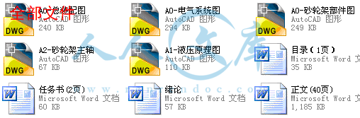 全部文件.gif
