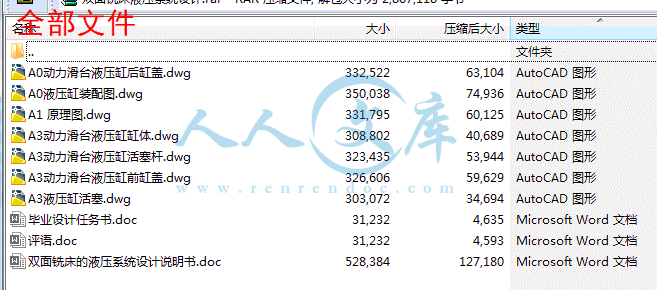 全部文件.gif