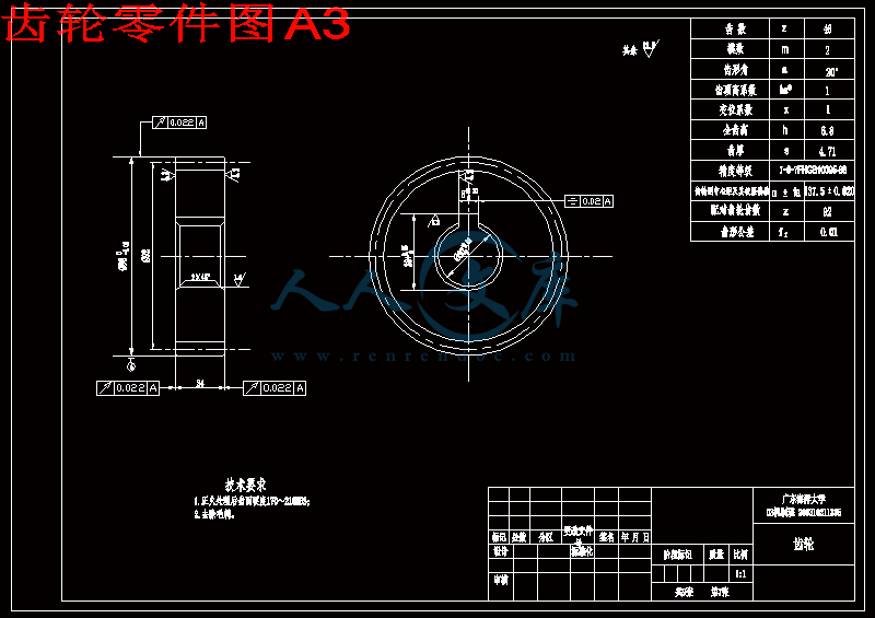 齿轮零件图A3.gif