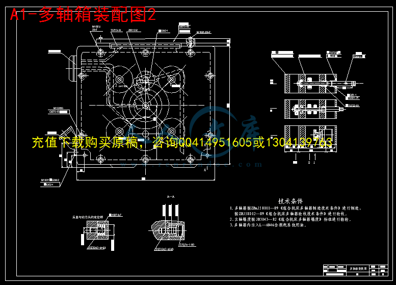A1-多轴箱装配图2.gif