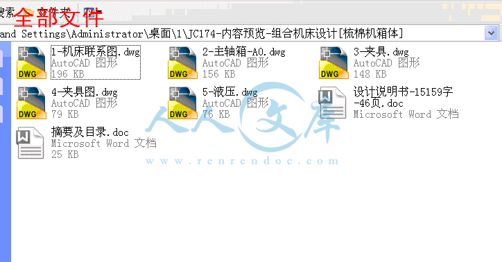 全部文件.gif