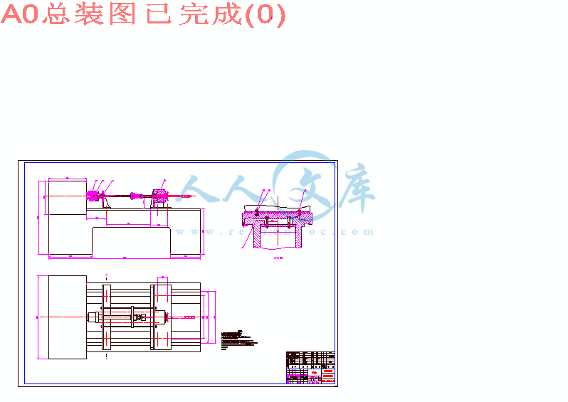 A0总装图已完成(0).gif