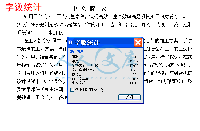 字数统计.gif