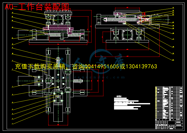 A0-工作台装配图.gif