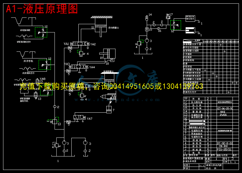 A1-液压原理图.gif