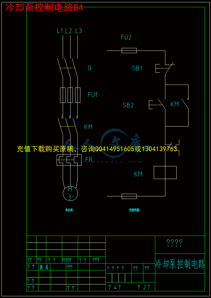 冷却泵控制电路B4.gif