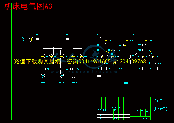 机床电气图A3.gif