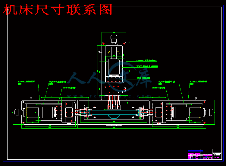机床尺寸联系图.gif