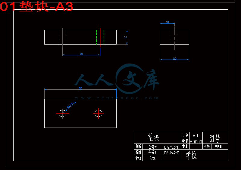 01垫块-A3.gif