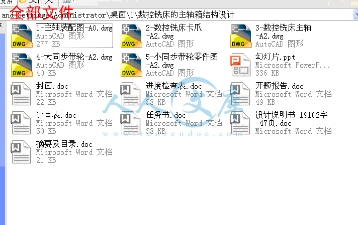 全部文件.gif