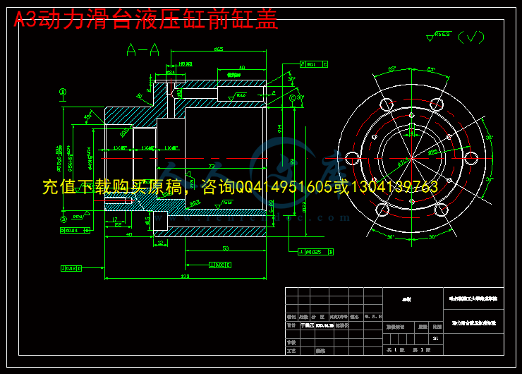 A3动力滑台液压缸前缸盖.gif