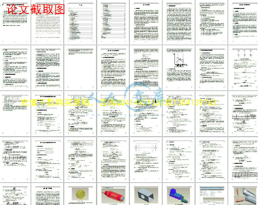 论文截取图.jpg