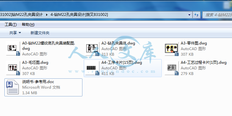 全部文件.png