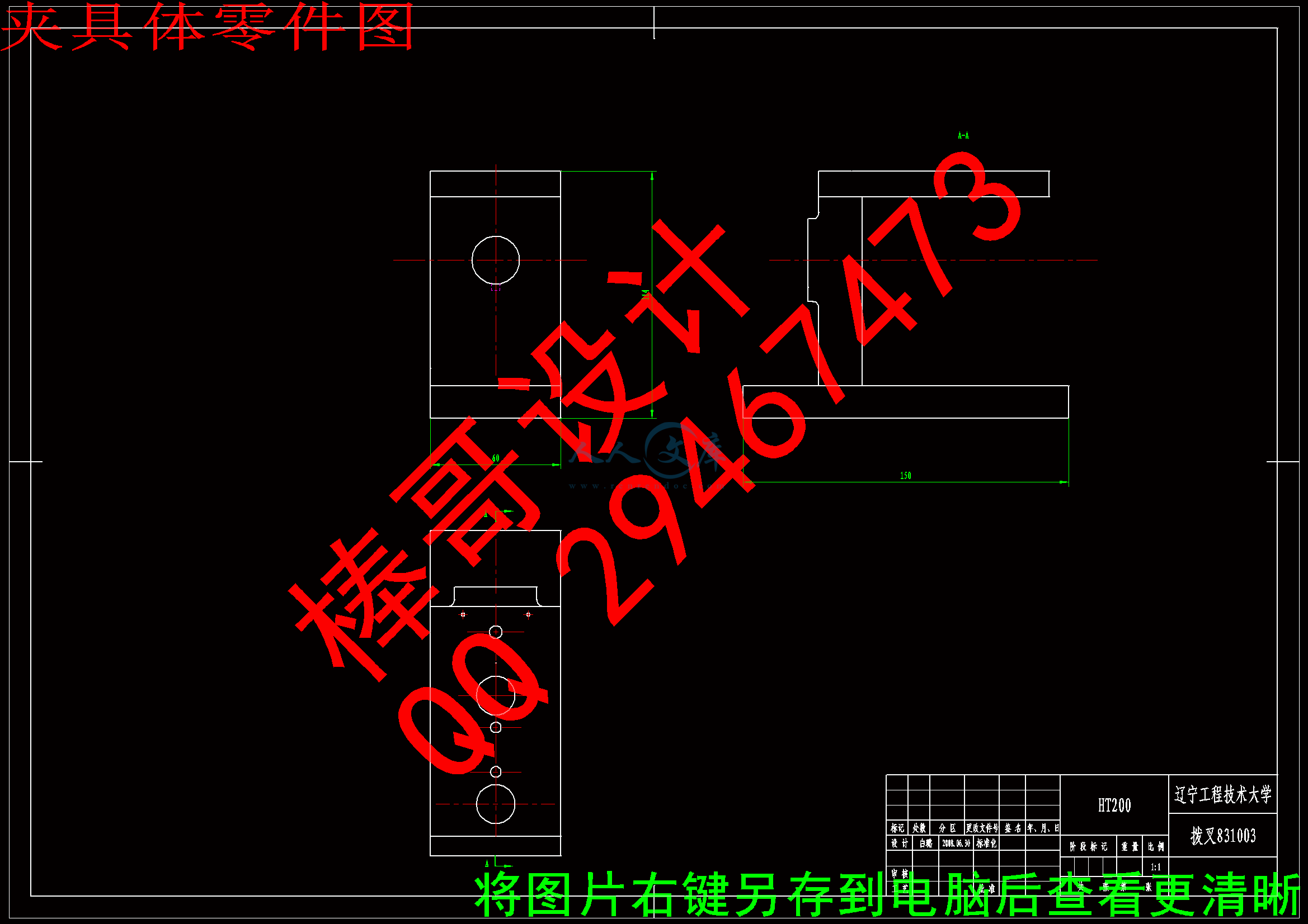 夹具体零件图.gif