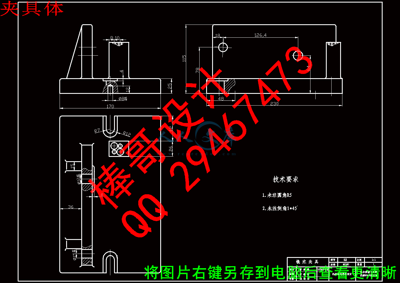 夹具体.gif