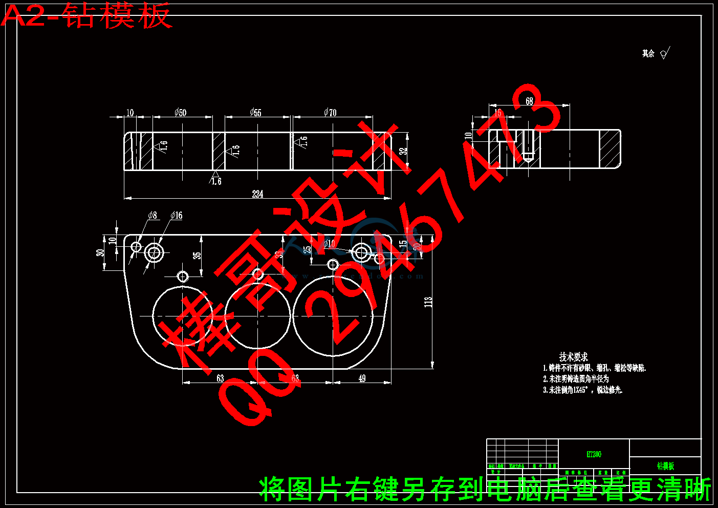 A2-钻模板.gif