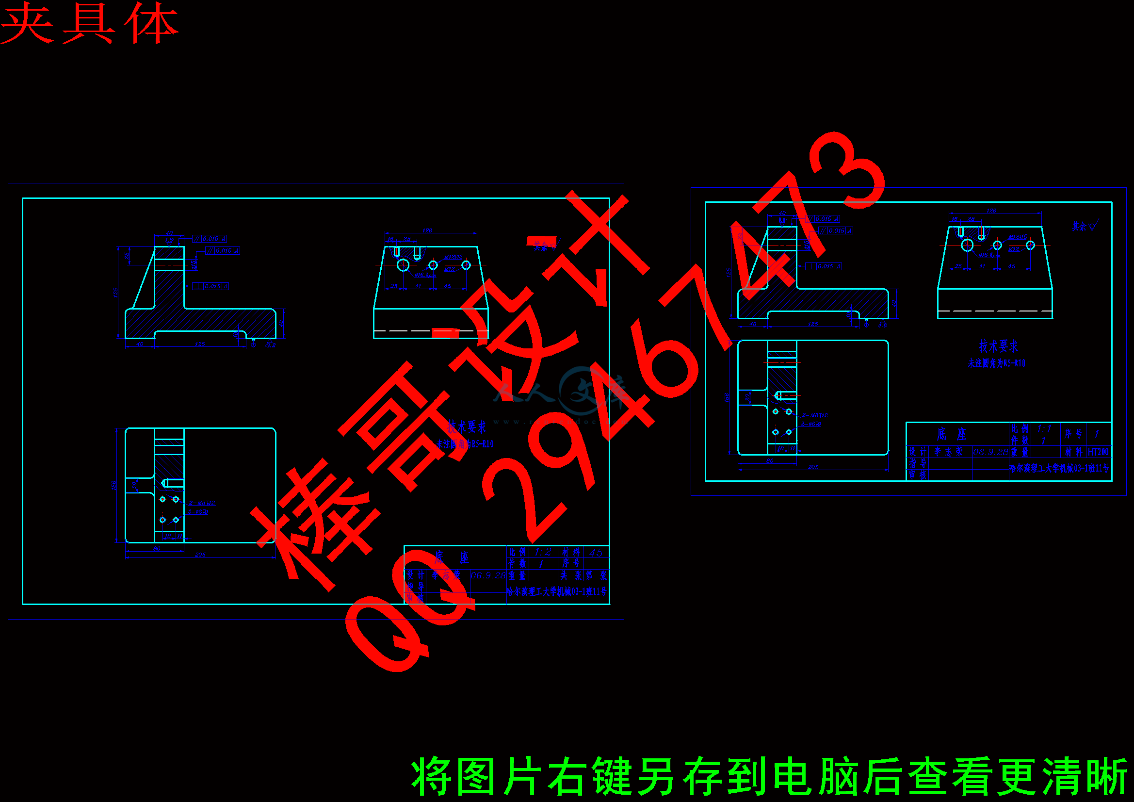 夹具体.gif