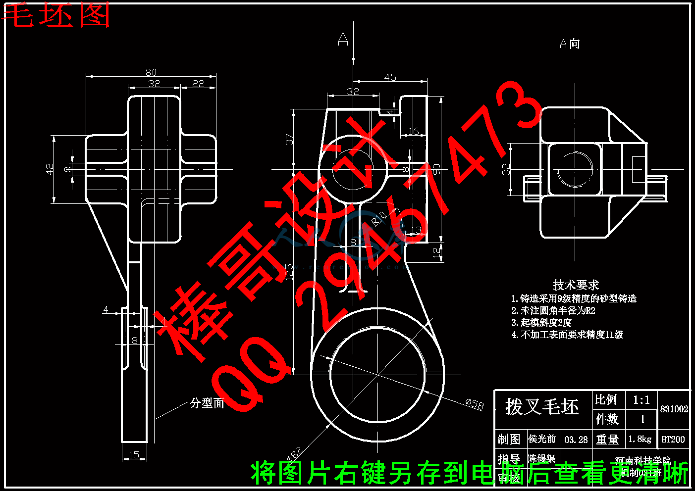毛坯图.gif