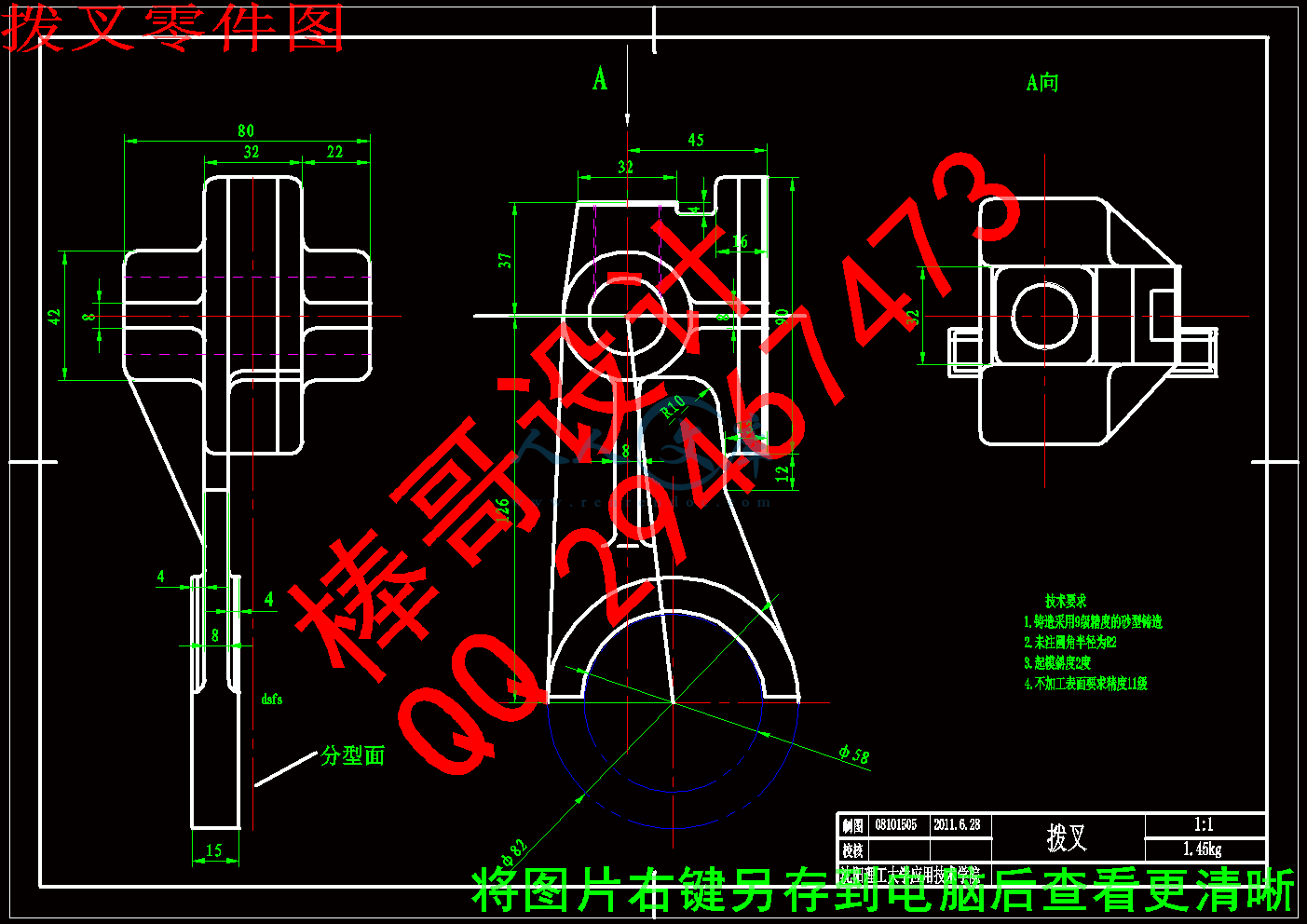 拨叉零件图.gif